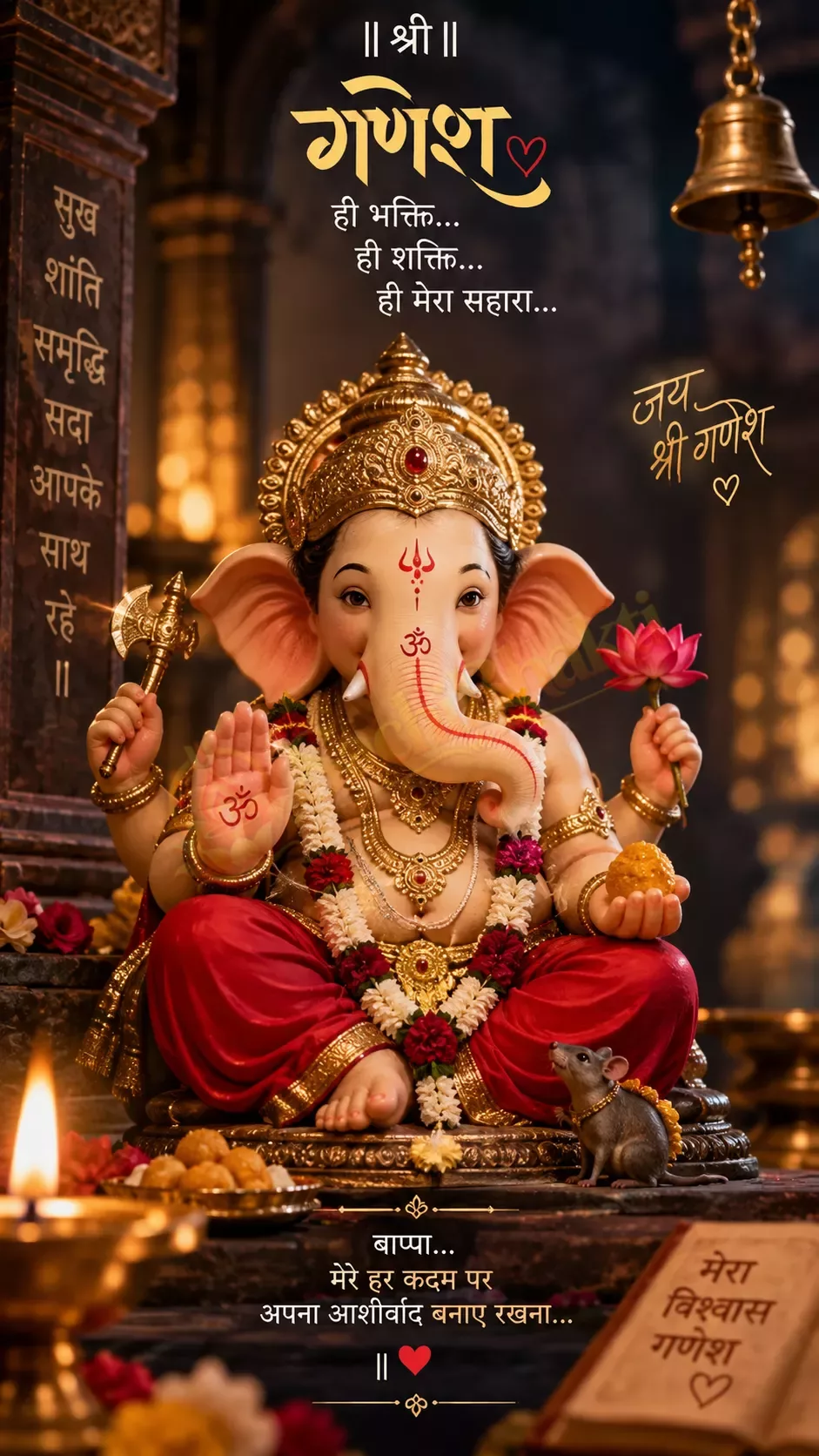 🐀 गणेश जी भक्ति स्टेटस