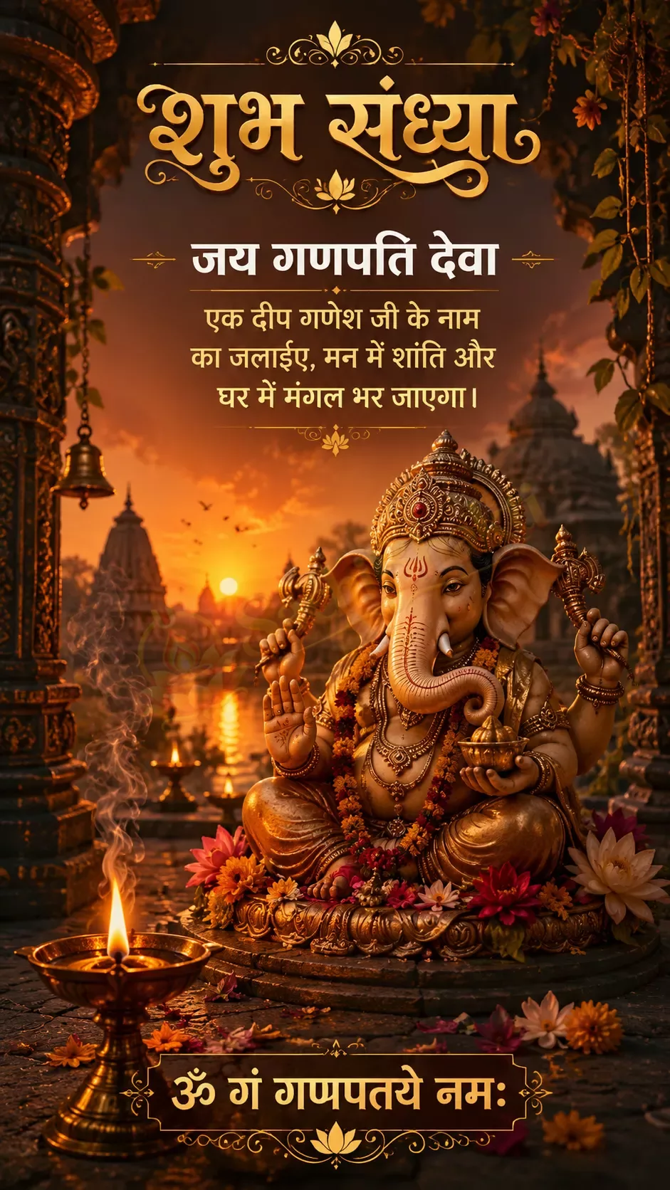 🐀 गणेश जी भक्ति स्टेटस